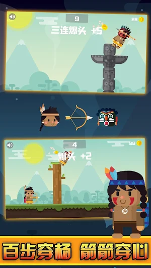 Barbarian Archer-Kill The Hero Screenshot 1
