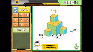 國中數學三視圖主題板 Screenshot 3