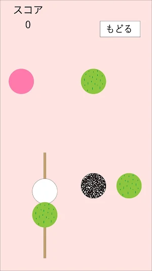 もぐもぐDANGO Screenshot 3