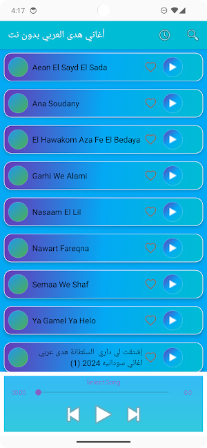 أغاني هدى العربي بدون نت Screenshot 2