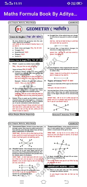 Math's Formula Book in Hindi screenshot 5