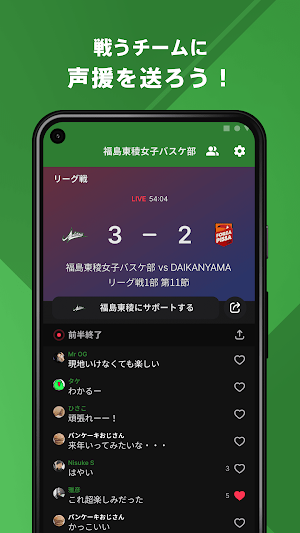 福島東稜高校女子バスケットボール部 公式アプリ Screenshot 2