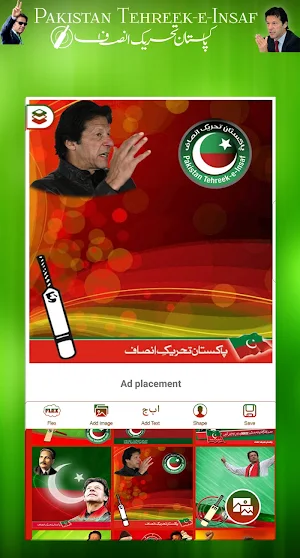 Pti Urdu Flex Maker Screenshot 0