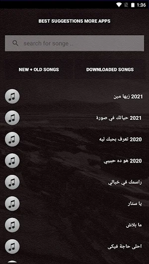 جميع اغاني محمد حماقي بالكلمات بدون نت 2021 + قديم Screenshot 2