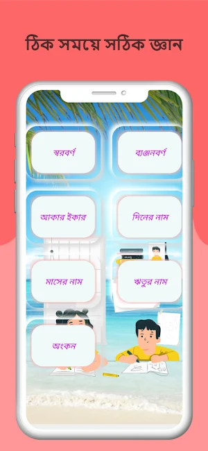 সনাতনী আদর্শলিপি Screenshot 2