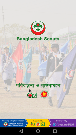 Bangladesh Scouts Screenshot 0