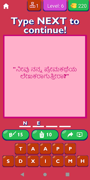Love Propose Quotes Kannada Screenshot 0