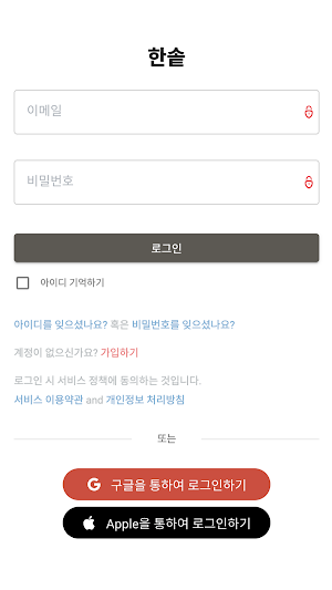 한솥아카데미 Screenshot 0