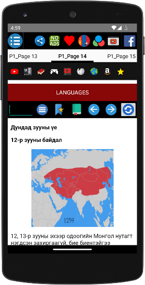 History of Mongolia Screenshot 2