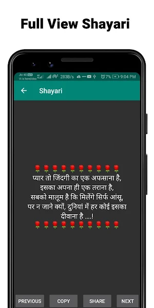 2020 Shayari - Hindi Shayari - Shayari 2020 शायरी Screenshot 3