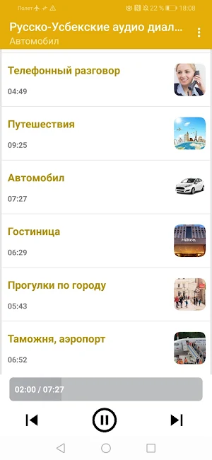 Русско-узбекские аудио диалоги-2021. Без интернета Screenshot 3