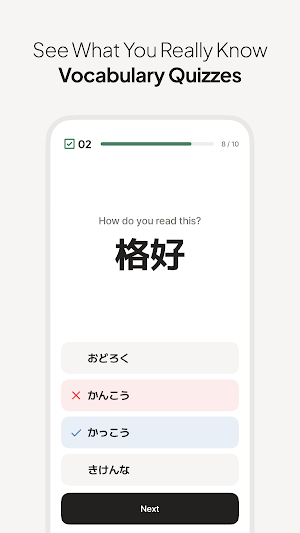 JLPT Vocab - Japanese N1 to N5 Screenshot 2