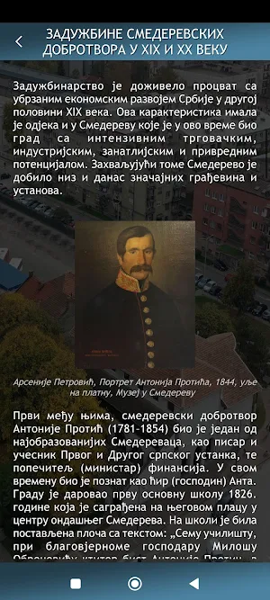 Muzej u Smederevu Screenshot 2