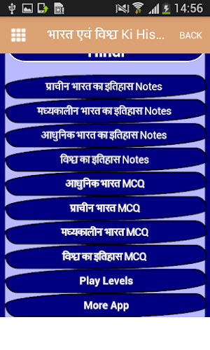 History Of India and World Screenshot 0