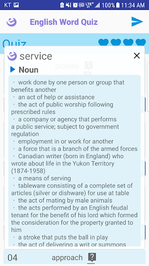 English Quiz : KSAT,TOEIC,TOEFL,TEPS,SAT Screenshot 2