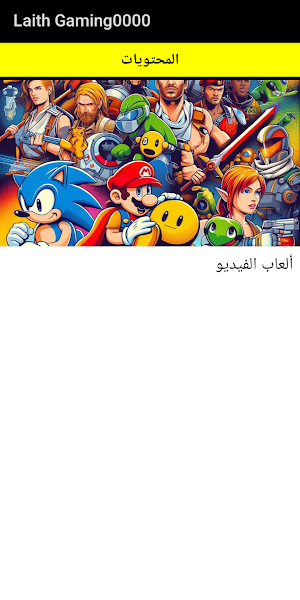 Laith Gaming0000 Screenshot 2