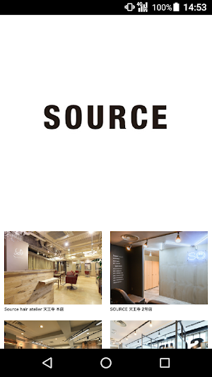 SOURCE(ソース)公式アプリ Screenshot 0