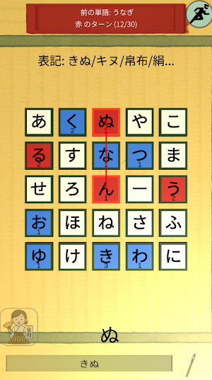 しりとりバーシ　～「しりとり」×「リバーシ（オセロ）」ゲーム Screenshot 3