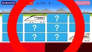 Shinkansen nervous breakdown Screenshot 1