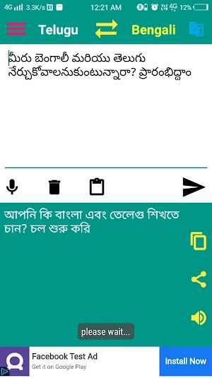 Bengali to Telugu Translator Screenshot 0