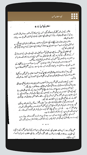 Tipu Sultan Shaheed Biography Screenshot 3