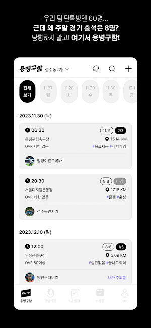 용병구함 Screenshot 1