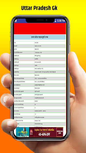 UP Police Constable Exam Books in hindi Screenshot 3