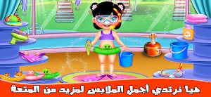 العاب اطفال بنات تعليميه حلوه Screenshot 3