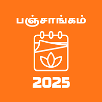 Tamil Calendar-Panchangam