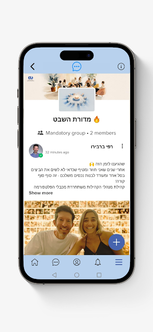 Community Leadership Israel Screenshot 1