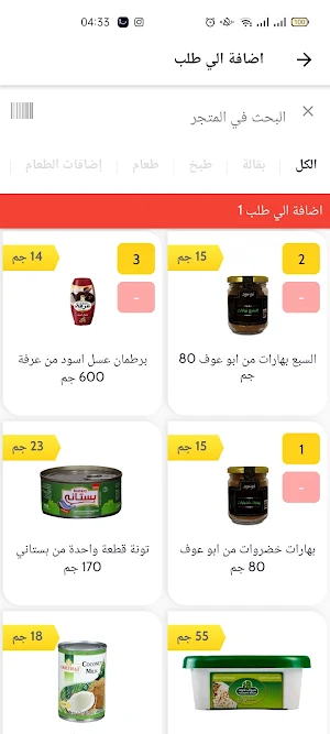 NAS Business Screenshot 3