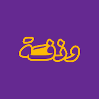 وذفـة | Wadfa