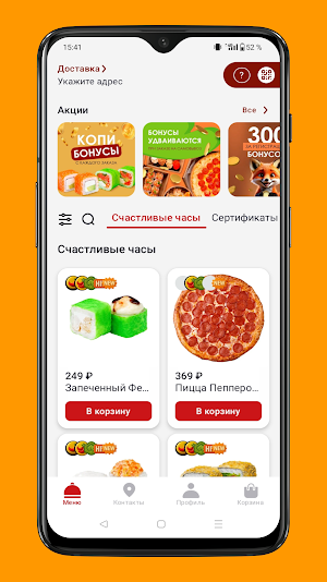 Банзай | Набережные Челны Screenshot 0