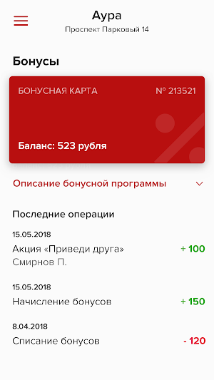 АУРА салон красоты Screenshot 3