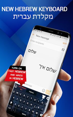 Hebrew Keyboard Screenshot 1