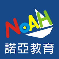 諾亞教育