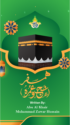 Hamsafer Hajj O Umrah .292 Screenshot 0