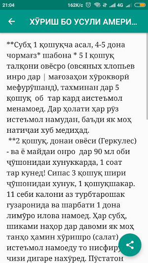 300 Тавсияи ҷавон мондан Screenshot 3