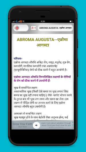 Homeopathic Medicines Treatment- होम्योपैथिक दवाएं Screenshot 2