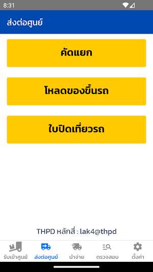 THPD Forward Screenshot 1