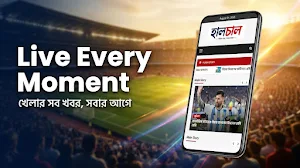 আজকের হালচাল Screenshot 0