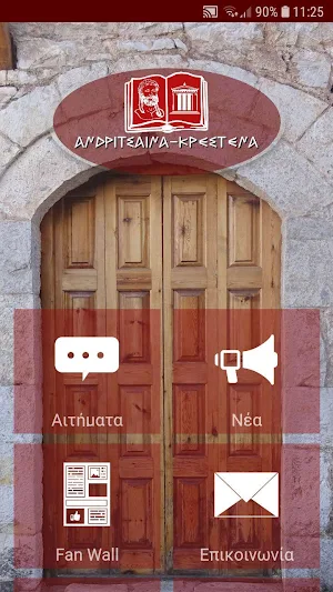 Ανδρίτσαινα - Κρέστενα Screenshot 0