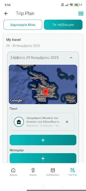 Explore Kalymnos Screenshot 0