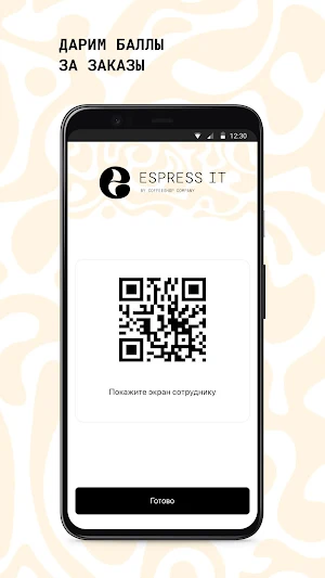 ESPRESS IT Screenshot 2