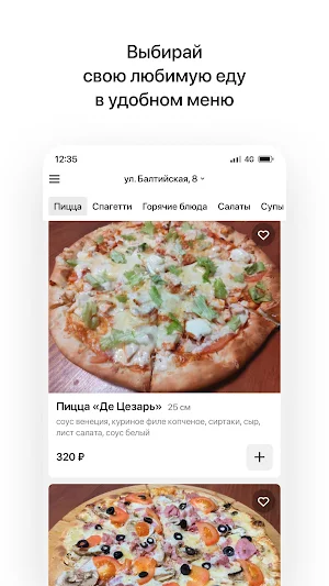 Венеция Пицца | Псков Screenshot 1