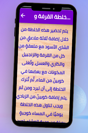كيف انحف Screenshot 2