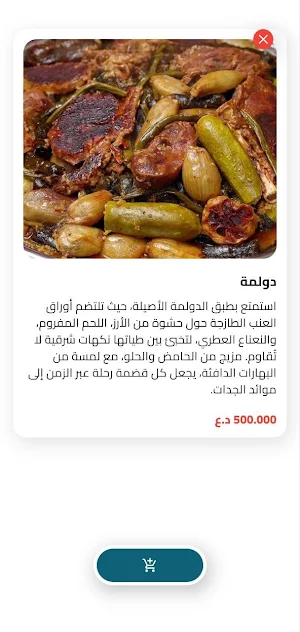 نخلة Screenshot 3
