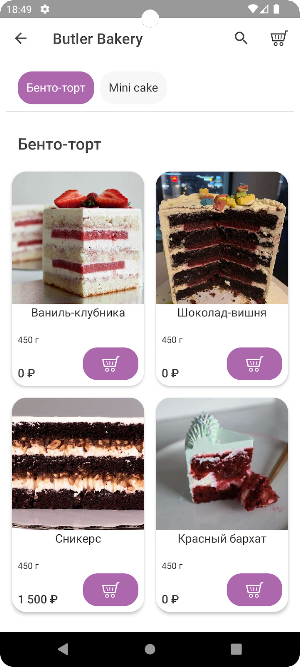 Butler Bakery Screenshot 1