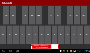 Tubular Bells Screenshot 2