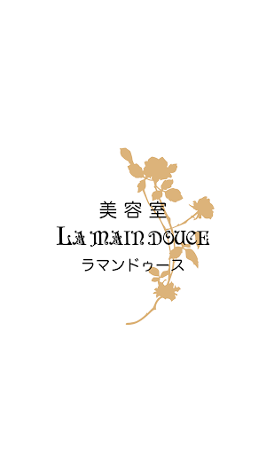 美容室ラマンドゥース　公式アプリ Screenshot 0